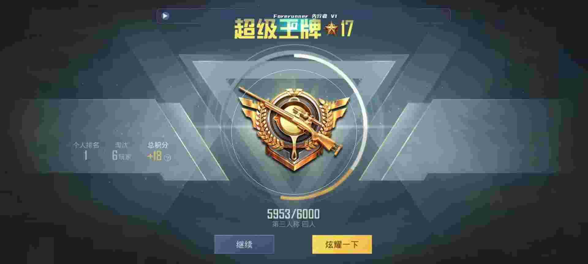 和平精英鸡腿辅助自瞄 - ûвĺƽӢ辅助预览图
